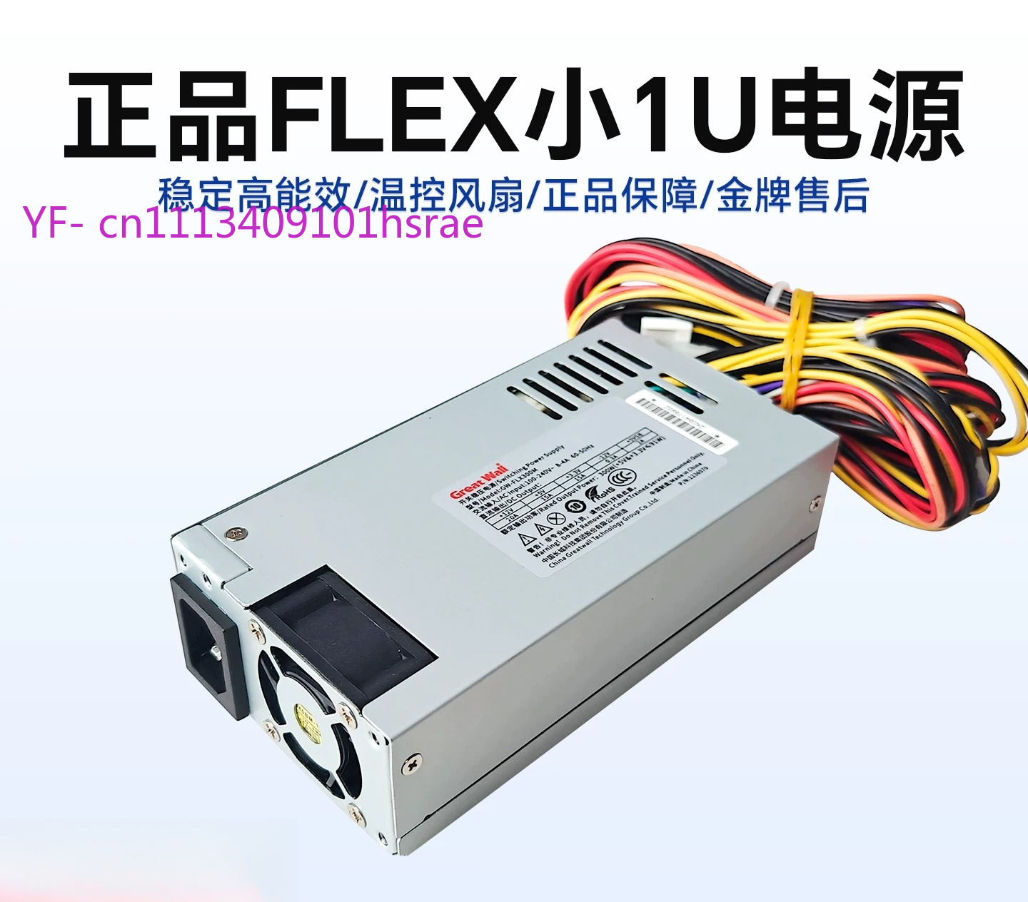 Flex Atx Power Supply 600W 1U - Flex ATX (Küçük 1U) Güç Kaynağı,