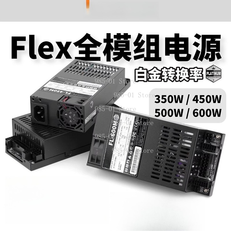 Flex Atx Power Supply 600W 1U - Tam Modüler Flex ATX Güç Kaynağı