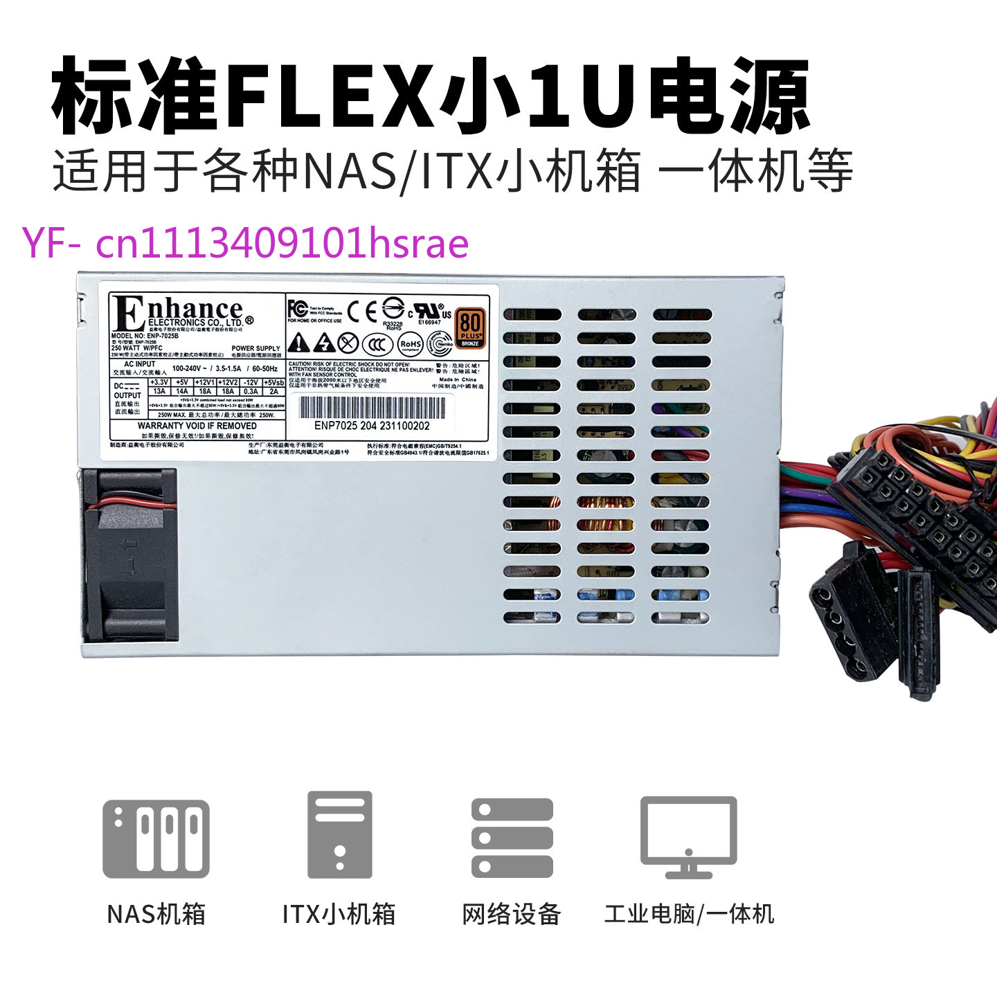Flex ATX (Küçük 1U) Güç Kaynağ - Flex Atx Power Supply 600W 1U incelemesi ve fiyatı